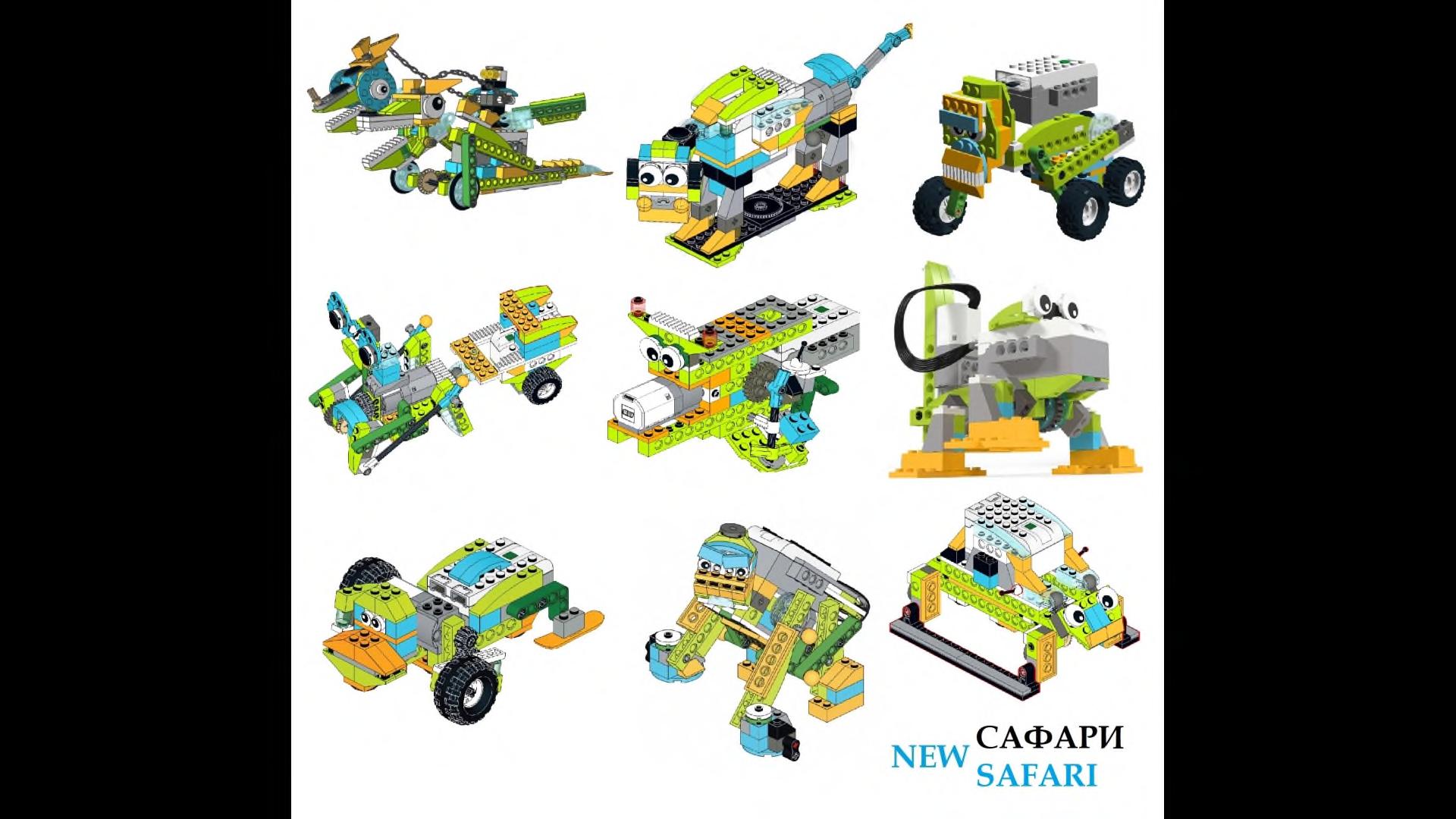 Набор из 650 инструкций по сборке WeDo 2.0 + игры Scrath, робототехника