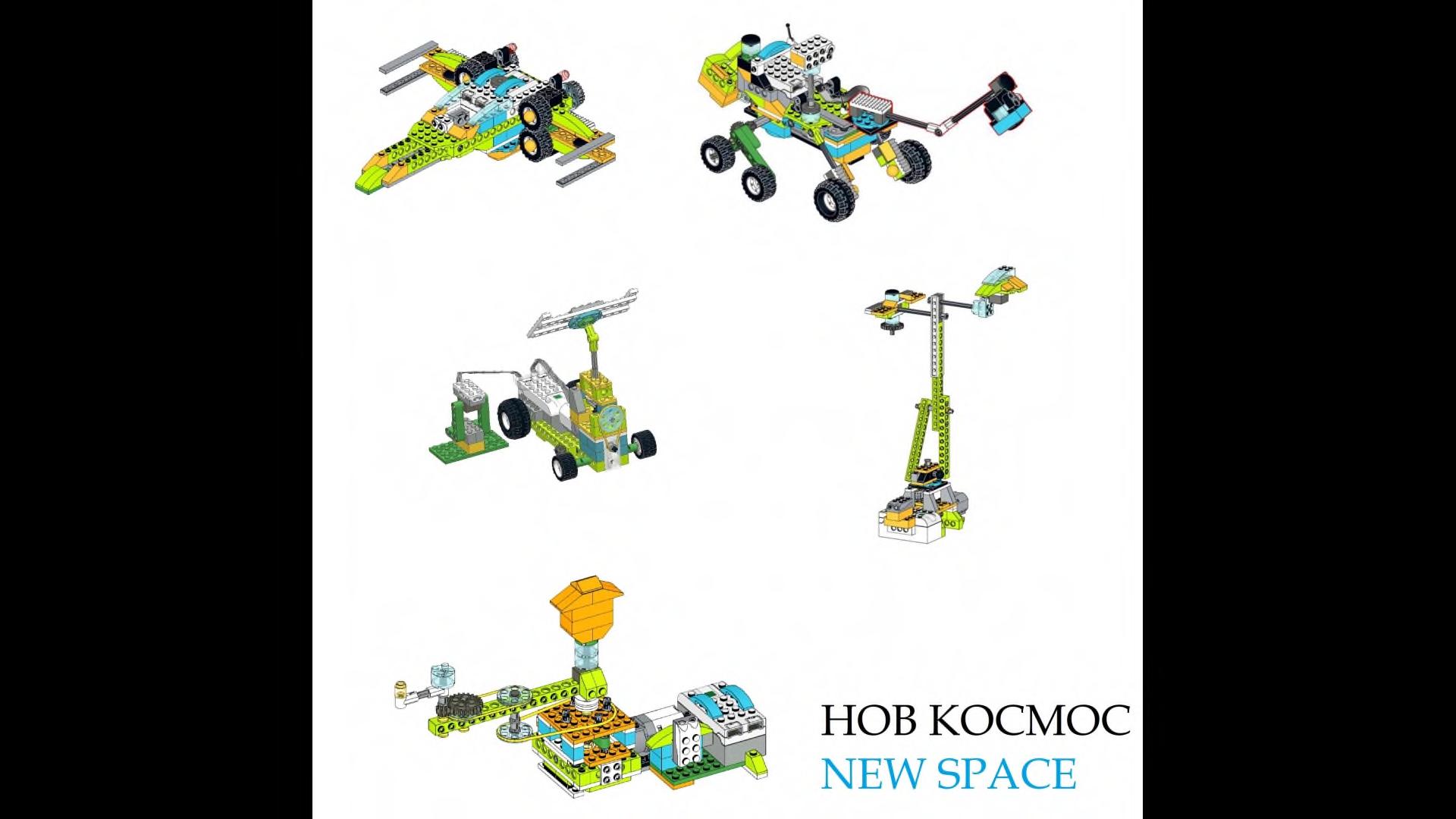 Набор из 650 инструкций по сборке WeDo 2.0 + игры Scrath, робототехника