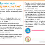 Смартик-тренировка для дошкольников: чтение, счет, сравнение чисел