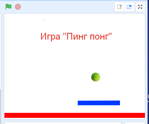 ИграПингПонг в Scratch. Информатика, 3-6 класс